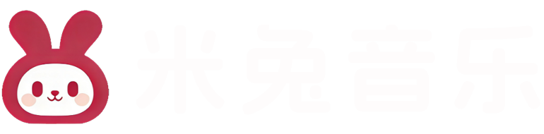米兔音乐